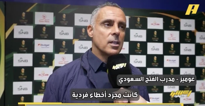 بالفيديو.. مدرب الفتح: ضربة الجزاء المحتسبة للهلال لا أراها صحيحة.. ولماذا نجلب حكام أجانب ويوجد حكام محليين أفضل منهم؟