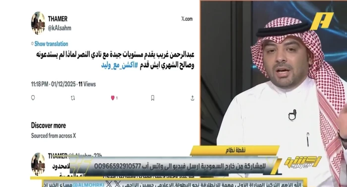 بالفيديو.. مشجع يتساءل عن غياب غريب واستدعاء صالح الشهري في بطولة كأس العرب.. ورامي تونسي يرد
