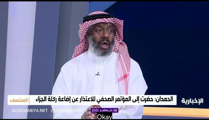 "لا مجال للمجاملات".. بالفيديو: «يوسف خميس» يعلق على إهدار "الحمدان" ركلة جزاء للمنتخب السعودي أمام المغرب