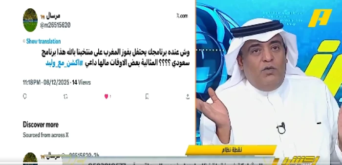 بالفيديو.. مشجع لـ«الفراج»: لماذا تعرض كليب لمنتخب المغرب بعد فوزه على المنتخب السعودي؟.. والأخير يرد