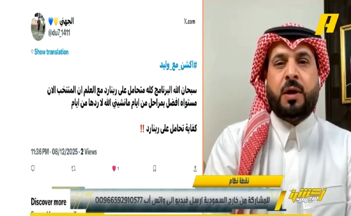 بالفيديو.. مشجع: كفاية تحامل على رينارد.. والهويدي يرد: إذا خذلنا أرى أنه يجب أن يكون على أول طيارة !