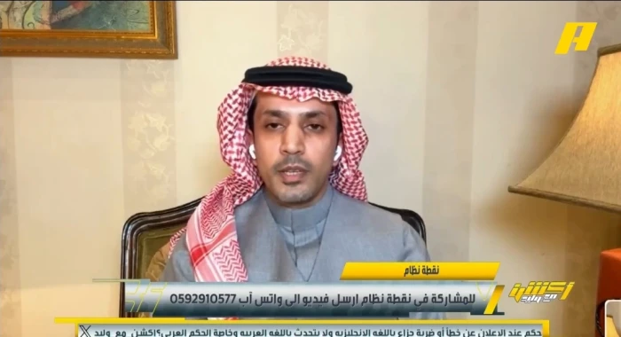 بالفيديو.. الزلال يفتح النار على لجنة المسابقات بسبب النصر!