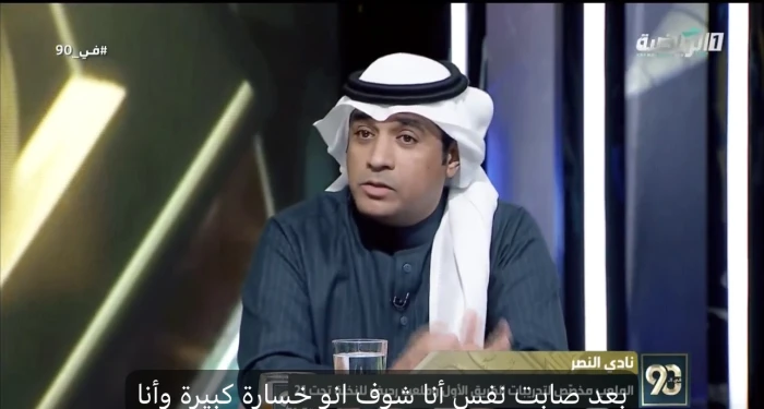 بالفيديو.. الأحمدي يكشف رأيه في رحيل نيفيز وتأثيره على الهلال والدوري السعودي