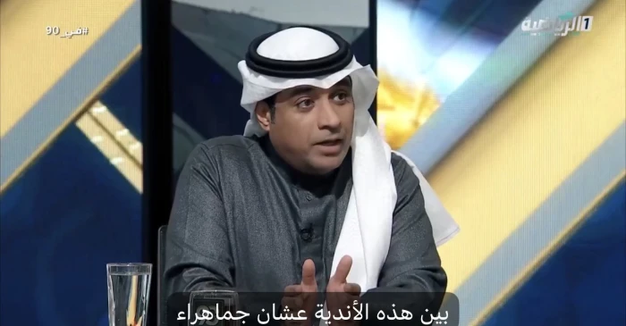 بالفيديو.. الأحمدي: لماذا يبحث رينارد عن لاعبي الاحتياط في الأندية الجماهيرية رغم توفر اللاعب الجاهز في 18 ناديًا؟