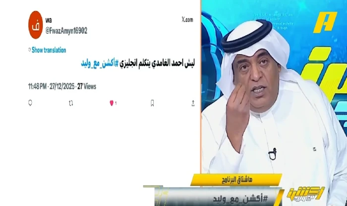 بالفيديو.. لماذا يتحدث أحمد الغامدي لاعب الاتحاد بالإنجليزية وليس العربية؟.. الفراج يكشف!