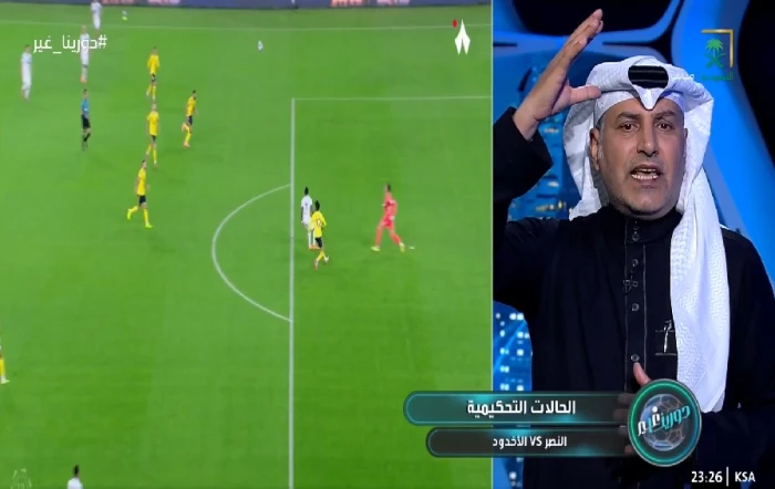 بالفيديو.. الخبير التحكيمي عبد الله القحطاني يحسم الجدل حول تدخل نواف العقيدي على خالد ناري لاعب الأخدود
