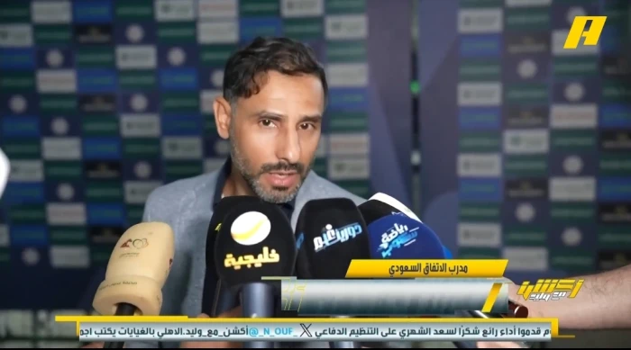 بالفيديو.. تعليق سعد الشهري مدرب الاتفاق على تعادل فريقه أمام النصر