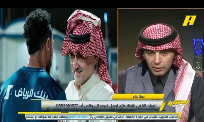 الجماهير الهلالية تطلق هاشتاق: ‎الهلال يحتاج مهاجم يالوليد والأمير بن طلال يرد - فيديو