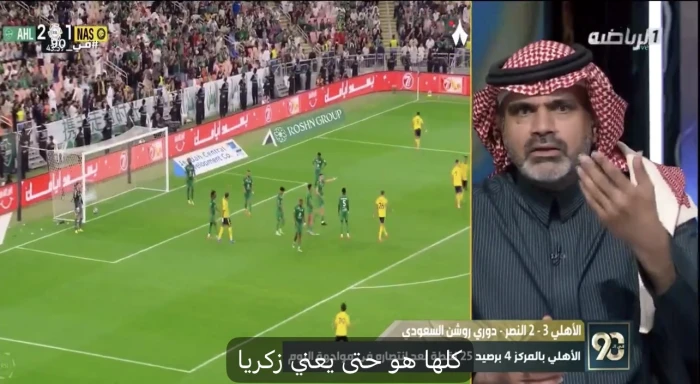 بالفيديو.. حامد البلوي يكشف دور زكريا هوساوي في فوز الأهلي على النصر بالكلاسيكو