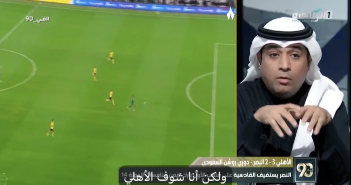 بالفيديو.. الأحمدي: أخشى يظن النصر نهاية الدوري ستكون مثل بدايته.. ويكشف عن صفقة الأهلي القادمة