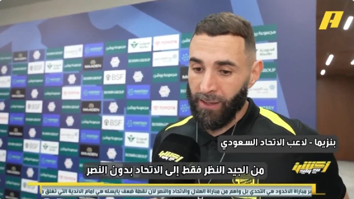 بالفيديو.. رسائل بنزيما بشأن مستقبله مع الاتحاد