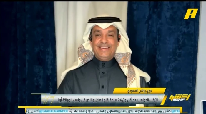 بالفيديو.. المسند يكشف توقعه بشأن مباراة الهلال والنصر