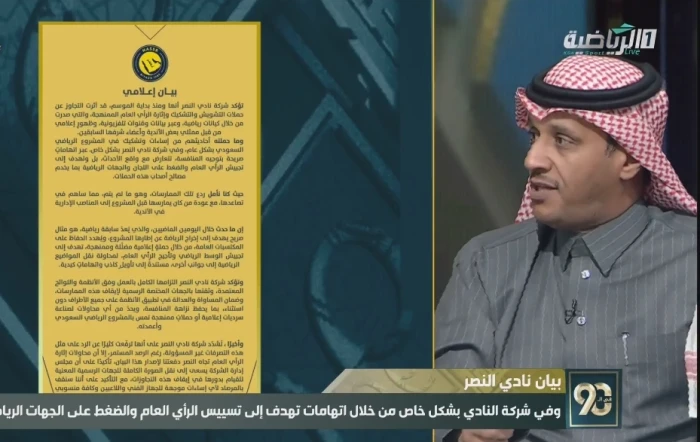 بالفيديو.. المرشود ينتقد بيان النصر بشأن الحملات ضد النادي