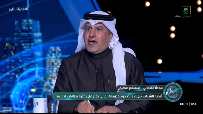 بالفيديو.. القحطاني يكشف مفاجأة بشأن حكم ديربي الهلال والنصر