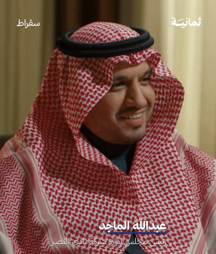 "من دق الباب لقى الجواب".. بالفيديو.. الماجد يوضح سبب تأخر بيان النصر في الرد على الهلال