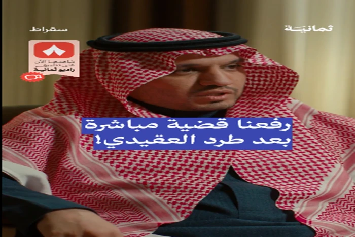 بالفيديو.. عبدالله الماجد رئيس النصر: لن نترك العقيدي وتحركنا للدفاع عنه