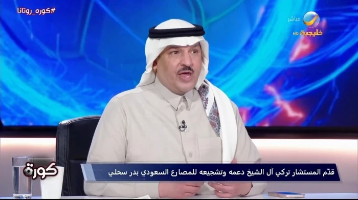 بعد الفوز على الاتفاق.. بالفيديو.. التويجري يعتذر لجماهير الأهلي