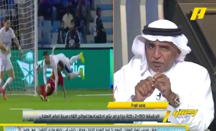 بالفيديو.. محمد فودة يكشف تفاصيل 4 أخطاء تحكيمية مؤثرة شهدتها مباراة الهلال والقادسية
