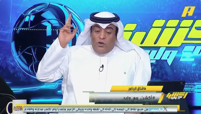 بالفيديو.. وليد الفراج: مشروع الدولة الرياضي أكبر من أي لاعب… وبنزيما رفض عرض الاتحاد الجديد
