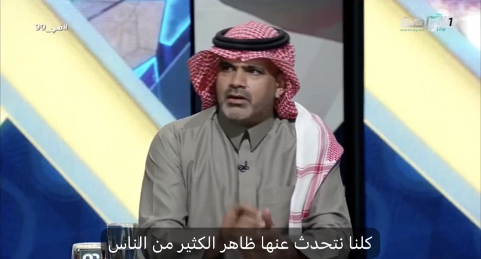بالفيديو.. البلوي: الهدر المالي والفوضى التنظيمية في الأندية السعودية يجب أن تتوقف