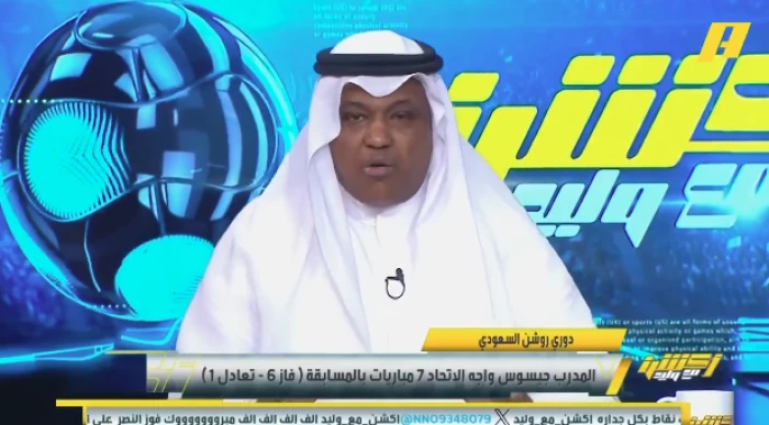 «مهزلة تحكيمية».. بالفيديو.. فلاته يكشف أسباب خسارة الاتحاد أمام النصر!