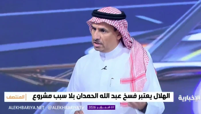 بالفيديو.. القحيز يكشف موقف "الحمدان" القانوني من المشاركة مع النصر أمام الاتحاد