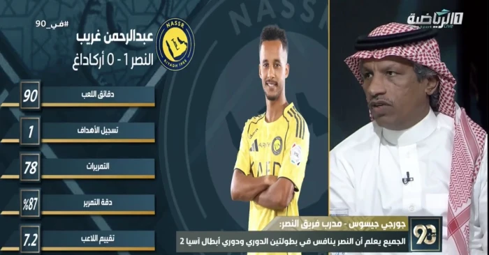 بالفيديو.. الغيامة: تفريط النصر بعبدالرحمن غريب خطوة غير موفقة