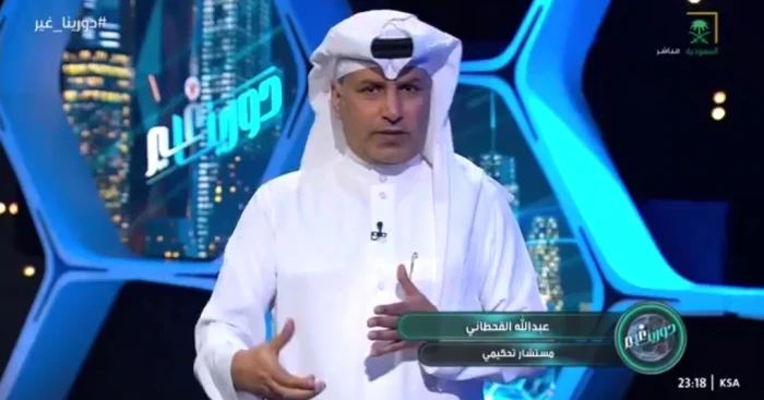 بالفيديو.. القحطاني يكشف عن خطأ تحكيمي فادح في مباراة النصر والحزم