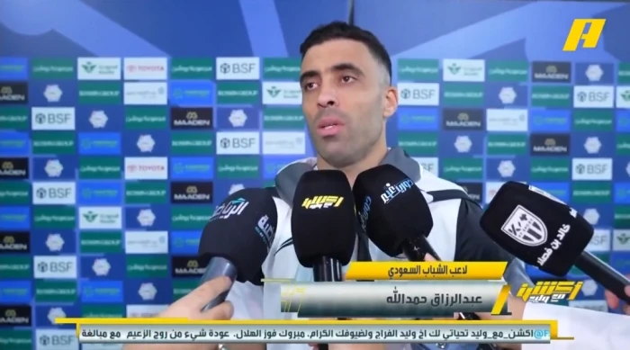 بالفيديو.. تعليق حمد الله بعد خسارة الشباب أمام الهلال
