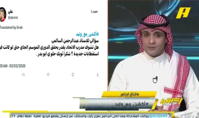 بالفيديو.. رد السالمي على مغرد سأله عن حظوظ الاتحاد في الفوز بالدوري الموسم المقبل