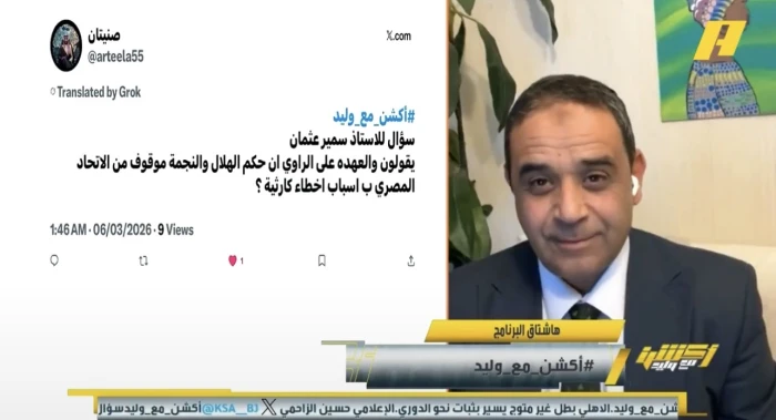 بالفيديو.. مشجع: يقولون إن حكم مباراة الهلال والنجمة موقوف بسبب أخطاء كارثية؟.. وسمير عثمان يفاجئه بالرد