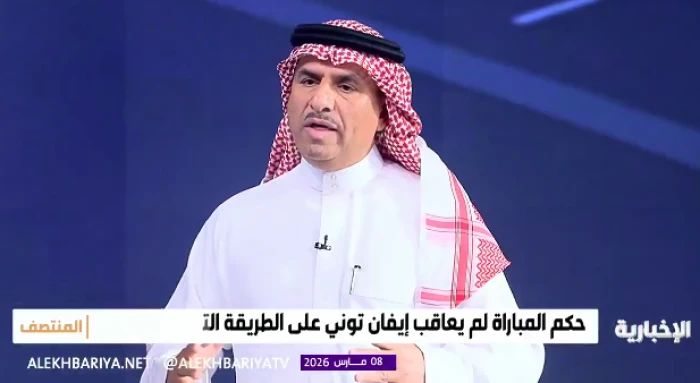 بالفيديو.. القانوني فهد القحيز يحسم الجدل حول معاقبة إيفان توني بعد احتفاله أمام الاتحاد