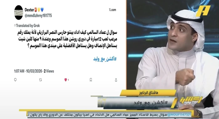 بالفيديو.. عماد السالمي يقارن بين ميندي وبينتو ويكشف الفارق الحقيقي بينهما