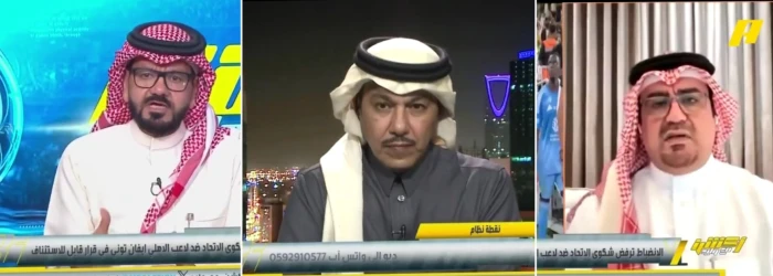 بالفيديو.. تعليق تونسي وأبو نخاع والعنقري على قرار الانضباط بشأن شكوى الاتحاد ضد إيفان توني