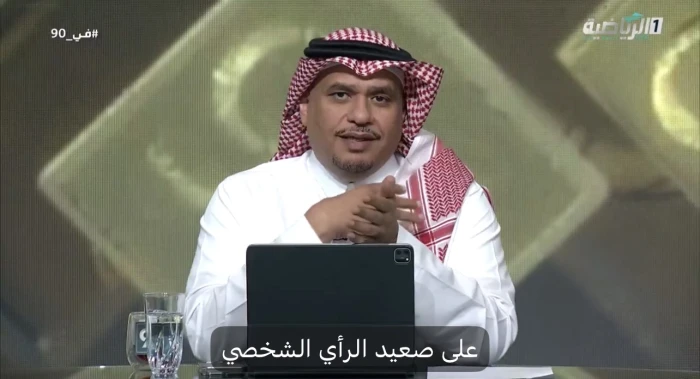 بالفيديو.. محمد الخميس يكشف اللحظة الفاصلة في خسارة الأهلي أمام القادسية