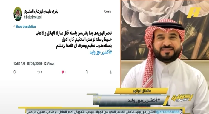 بالفيديو.. مشجع يسأل ناصر الهويدي: "لماذا تقلل من يايسله؟ لو لا التحكيم كان متصدر الدوري؟"