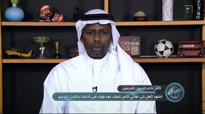 بالفيديو.. تعليق غاضب لـ"المنتشري" بعد خسارة الاتحاد أمام الخلود