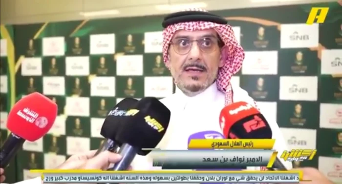بالفيديو: أول تعليق من رئيس الهلال بعد الفوز على الأهلي.. ويكشف عن المبلغ الذي دعم به "بن طلال" الفريق