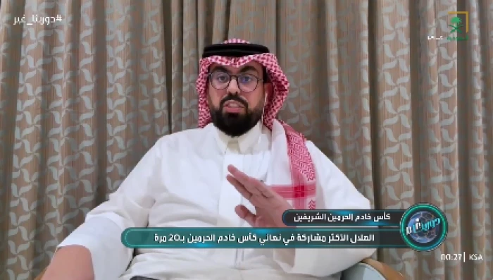 بالفيديو.. الصويلحي يكشف حقيقة وصول عروض للهلال لشراء عقد كانسيلو