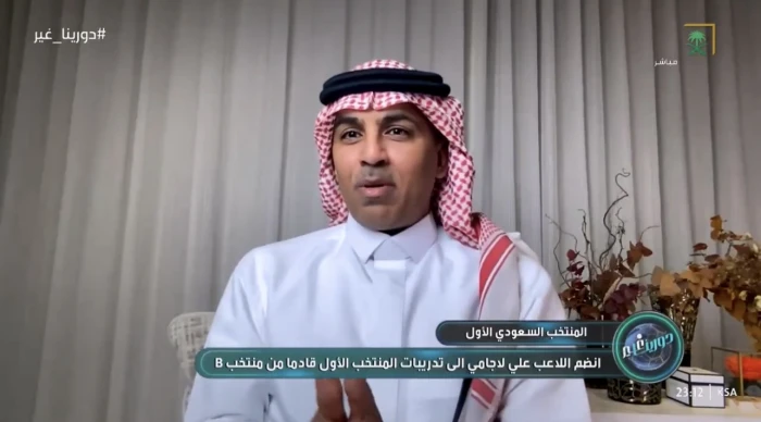 بالفيديو.. منير آل خاتم يستغرب استبعاد هذا اللاعب من قائمة المنتخب السعودي