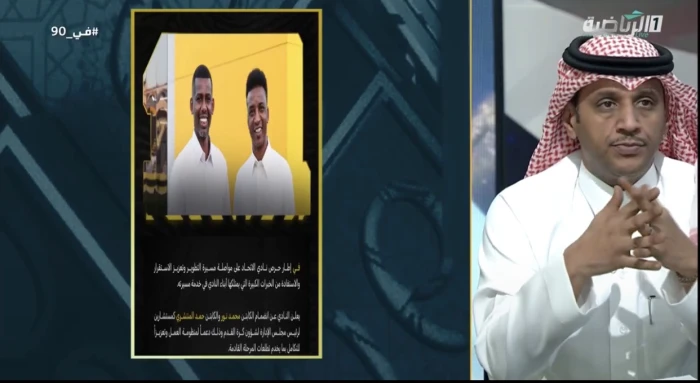 بالفيديو.. توقع صادم لـ"المرشود" بشأن تجربة محمد نور والمنتشري الإدارية مع الاتحاد