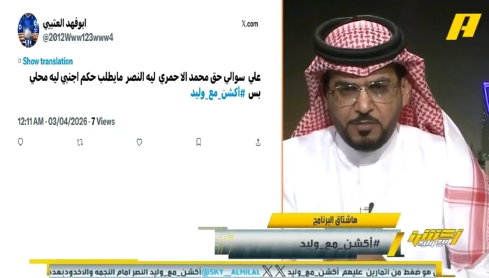 بالفيديو: مشاهد: لماذا لا يطلب النصر حكامًا أجانب؟.. وهاني الداود يرد