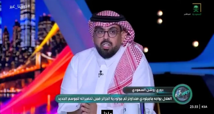 بالفيديو.. الصويلحي: هذا اللاعب يمتلك عروض أوروبية وغالبًا لن يستمر مع الهلال