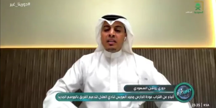بالفيديو.. اللحياني يعلق على عودة العويس للهلال