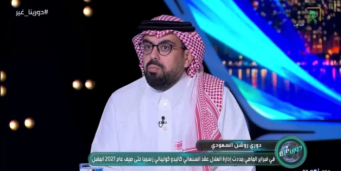 بالفيديو.. الصويلحي يكشف مصير لاعب الهلال كانسيلو