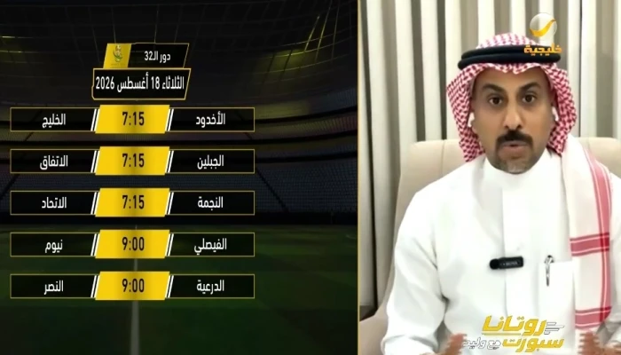 بالفيديو.. العنزي: تم «تشليح» الاتحاد
