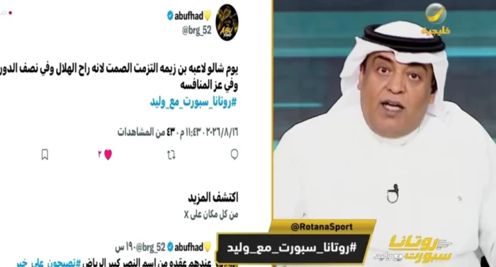 اسألوا الجمهور عنه.. بالفيديو.. الفراج: هل الاتحادي غاضب من انتقال بنزيما للهلال؟