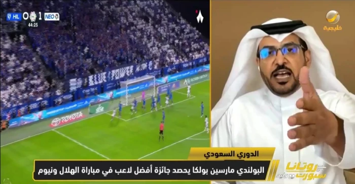 بالفيديو.. الداود يعلق بعد خسارة الهلال أمام نيوم