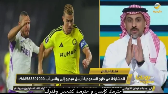 بالفيديو.. مشجع: العنزي ما يقدر يقول إن رونالدو سبب تراجع مستوى النصر.. والأخير يرد