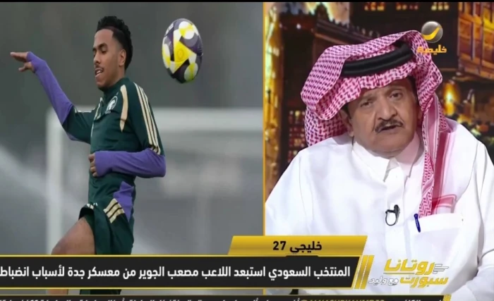 ما فعله أمر مؤسف ولابد من معاقبته.. بالفيديو: جستنيه يعلق على قرار استبعاد مصعب الجوير من معسكر المنتخب